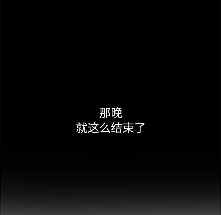 難纏小惡女第239話
