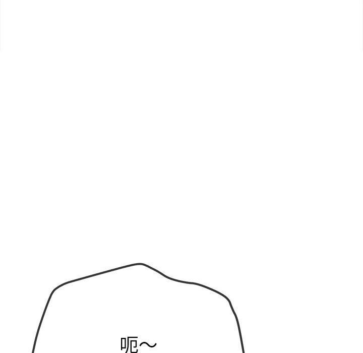 難纏小惡女第239話