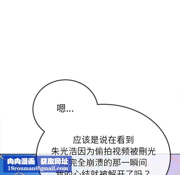 难缠小恶女第239話
