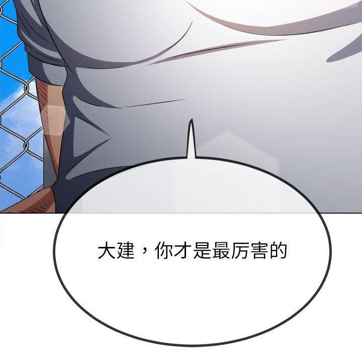 难缠小恶女第239話