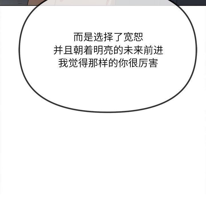 難纏小惡女第239話