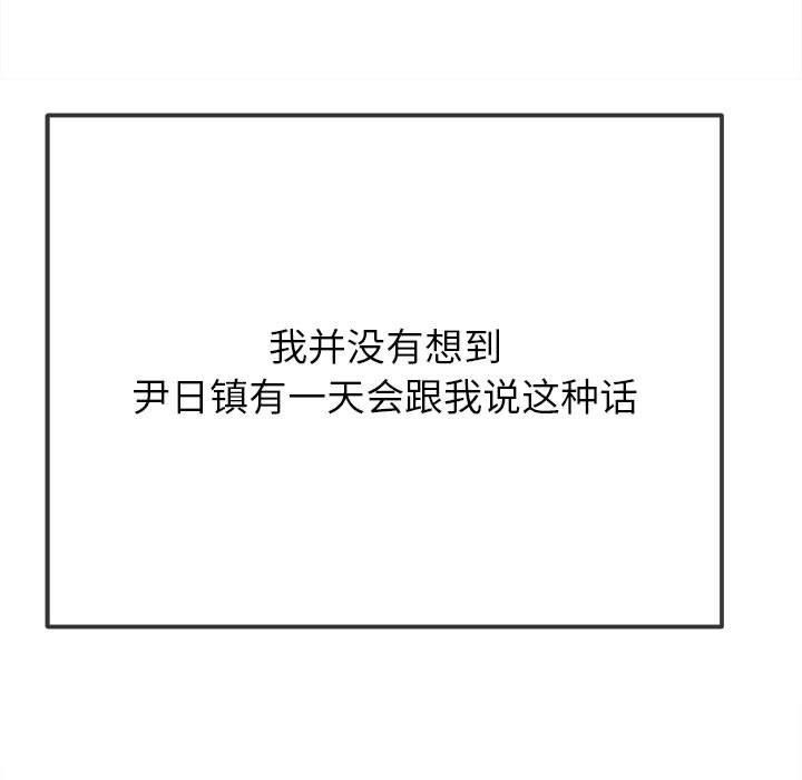 難纏小惡女第239話