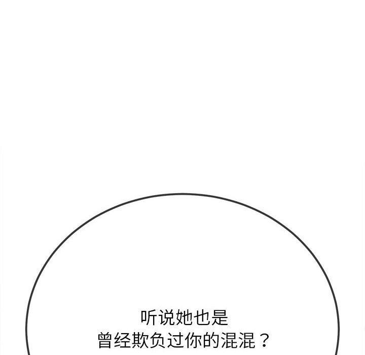 难缠小恶女第239話