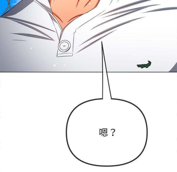 難纏小惡女第239話