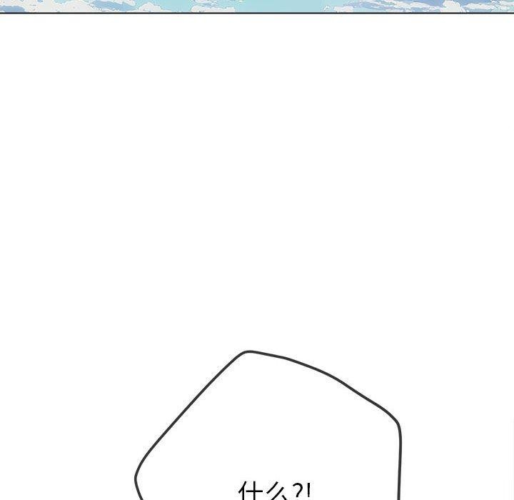 難纏小惡女第239話