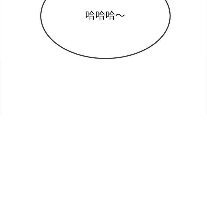 難纏小惡女第239話