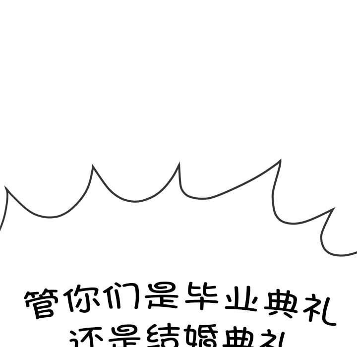 难缠小恶女第239話