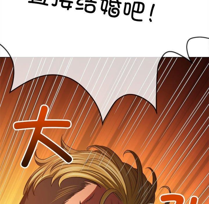 难缠小恶女第239話