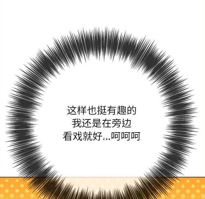 難纏小惡女第239話