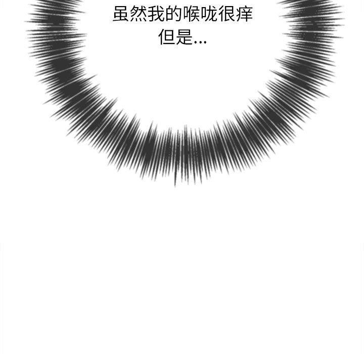 難纏小惡女第239話