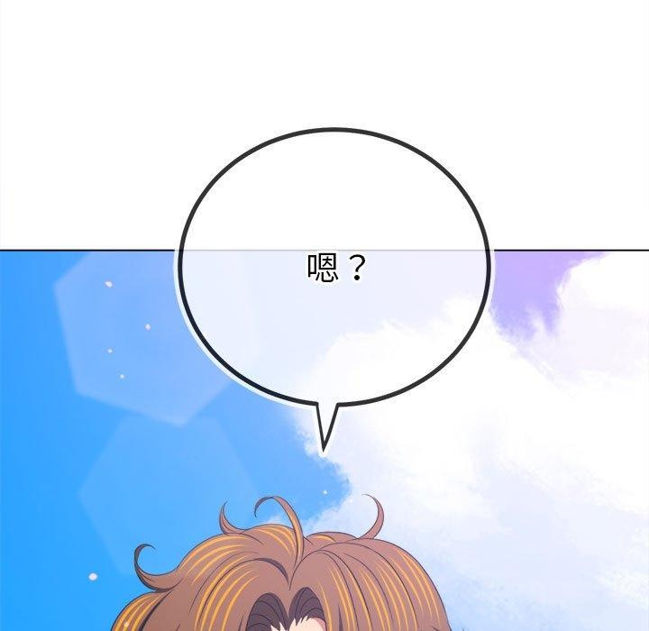難纏小惡女第239話