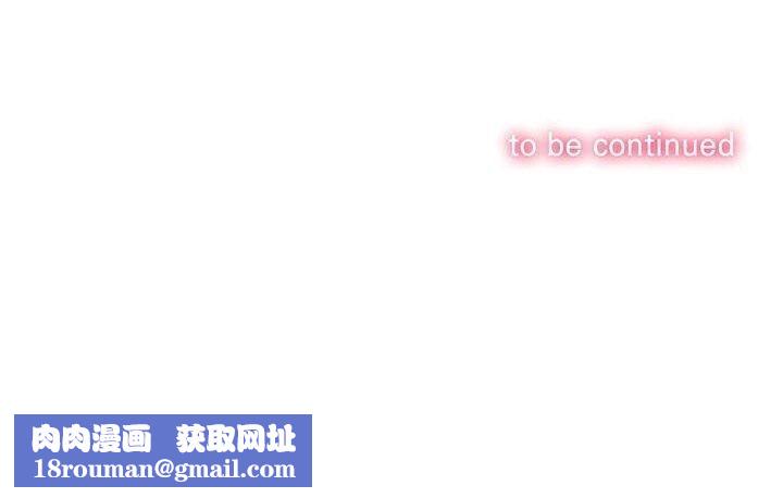 難纏小惡女第239話