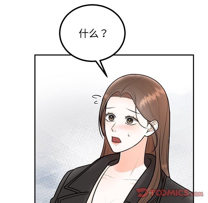 婚姻束缚第18話