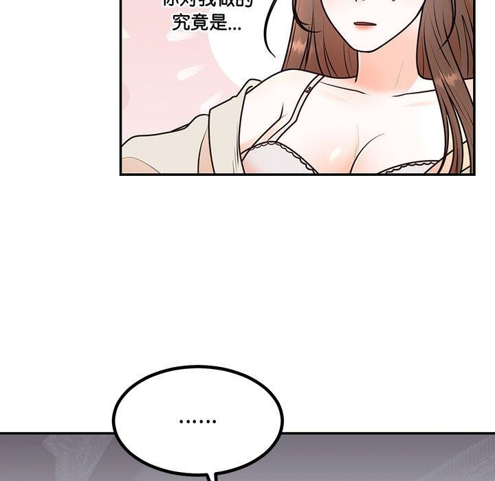 婚姻束缚第18話