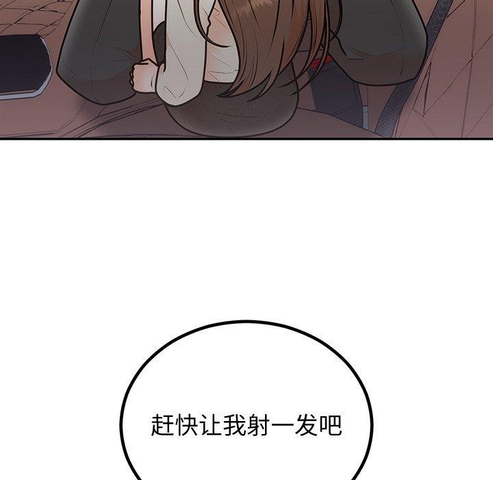 婚姻束缚第18話