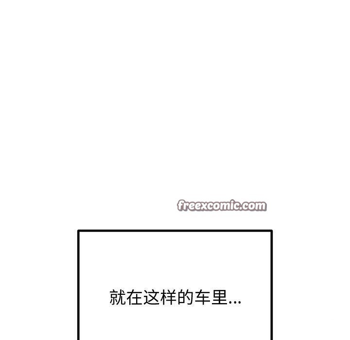 婚姻束缚第18話