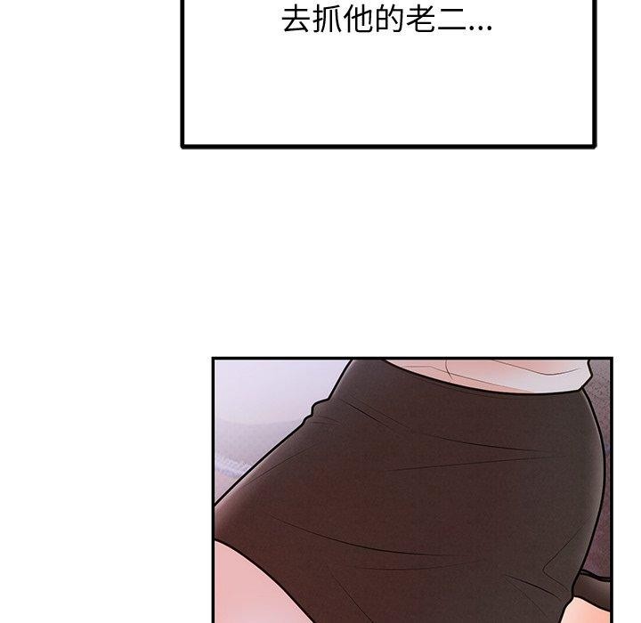 婚姻束缚第18話