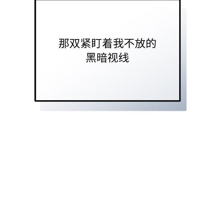 婚姻束缚第18話