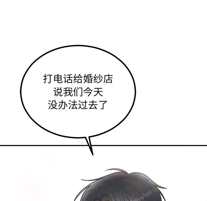 婚姻束缚第18話