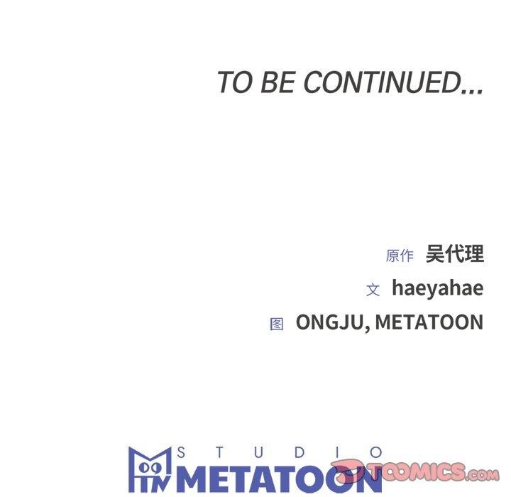 婚姻束缚第18話