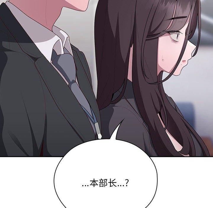 大企业里的小秘密第22話