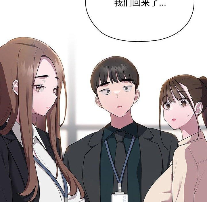 大企业里的小秘密第22話