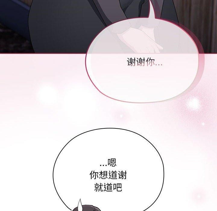 大企业里的小秘密第22話