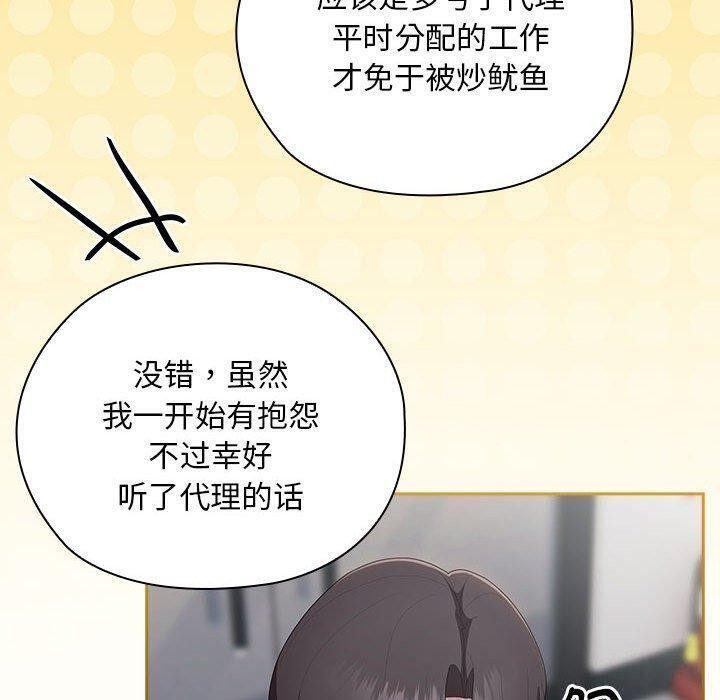 大企业里的小秘密第22話