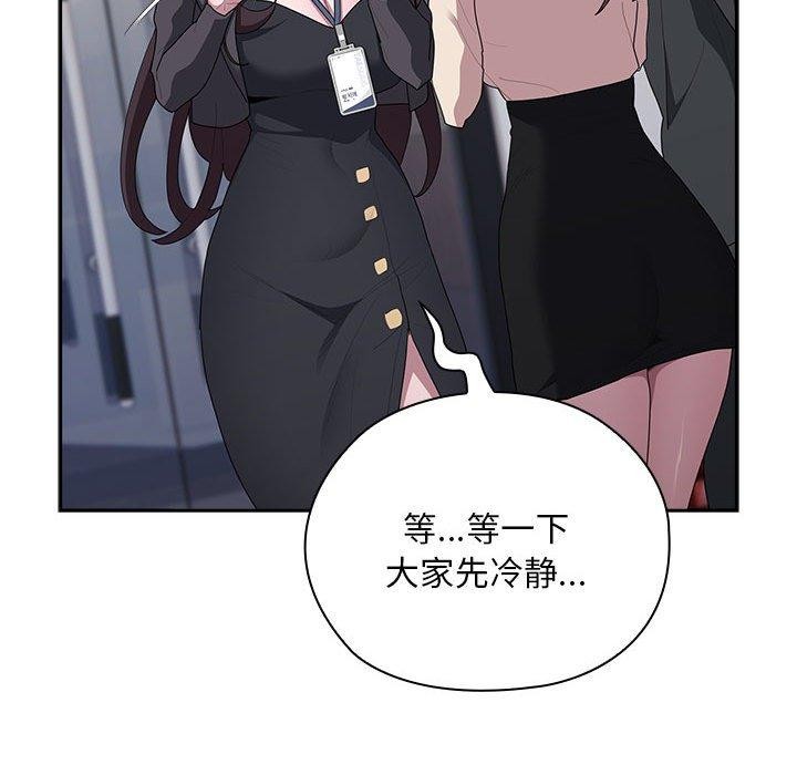 大企业里的小秘密第22話