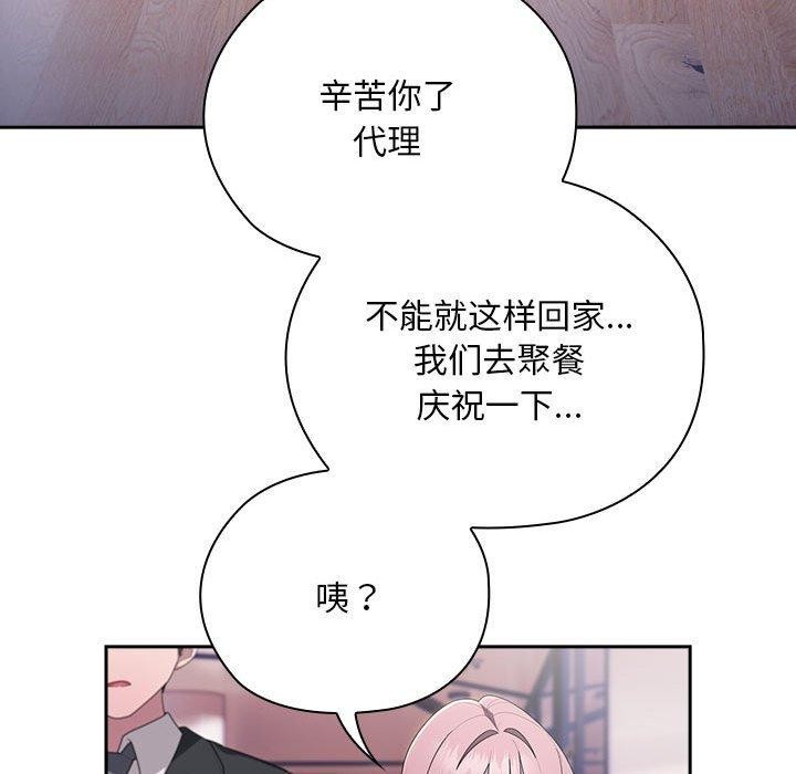 大企业里的小秘密第22話