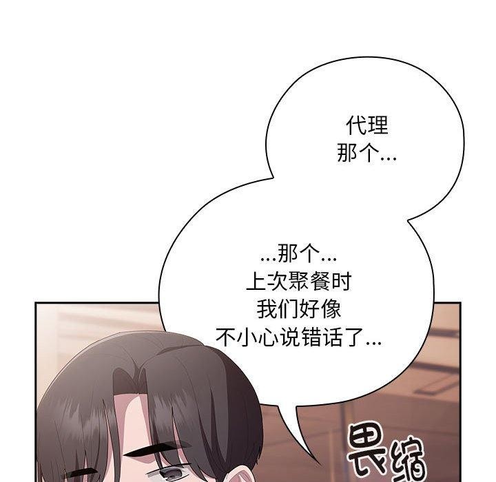 大企业里的小秘密第22話