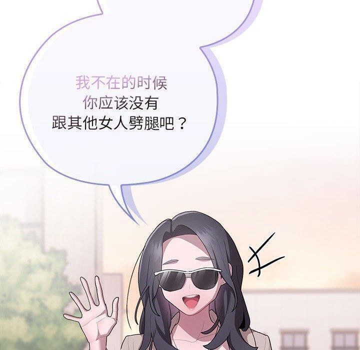 大企业里的小秘密第22話