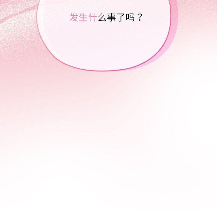 大企业里的小秘密第22話