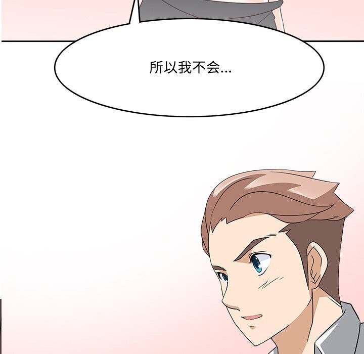 回到过去爱上你第24話