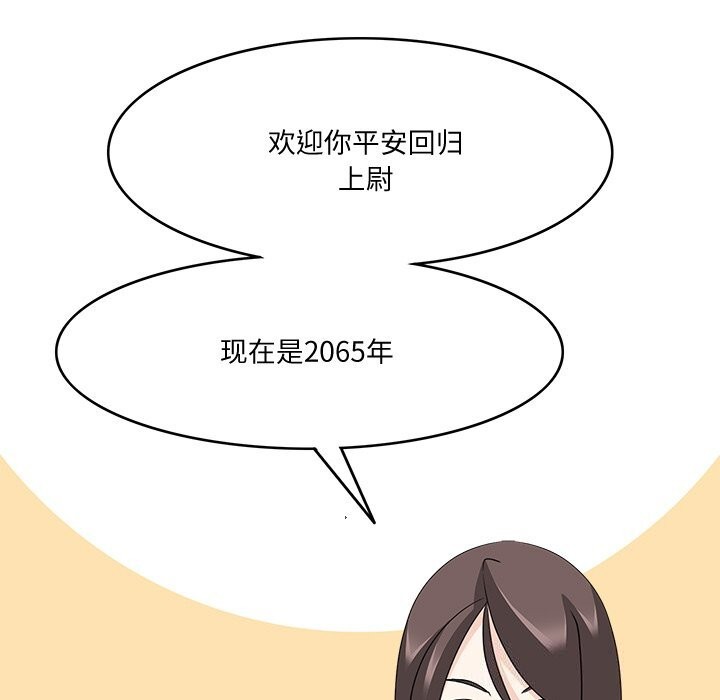 回到过去爱上你第24話