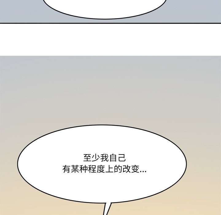 回到过去爱上你第24話