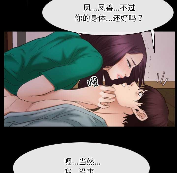寻找初恋第37話