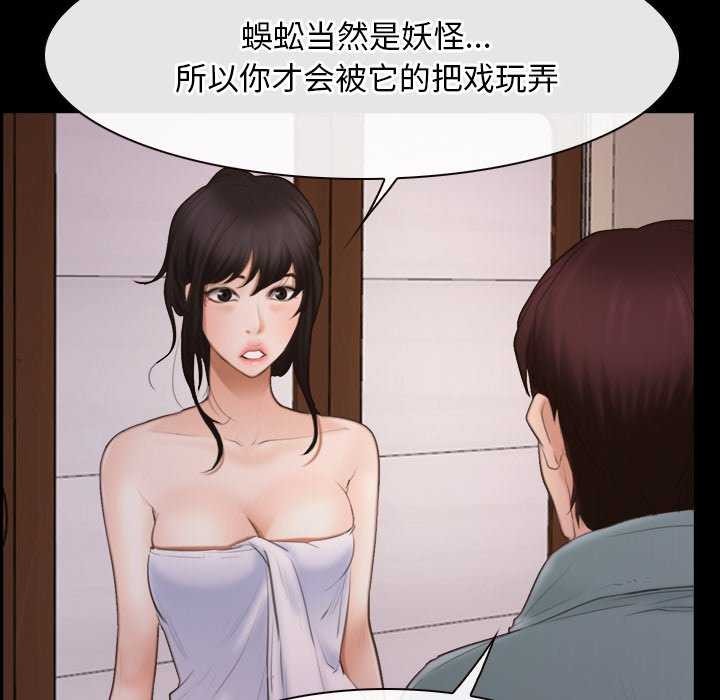 寻找初恋第37話