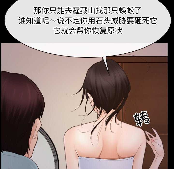 寻找初恋第37話