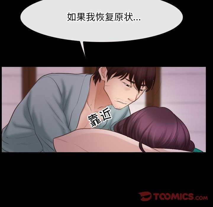 寻找初恋第37話