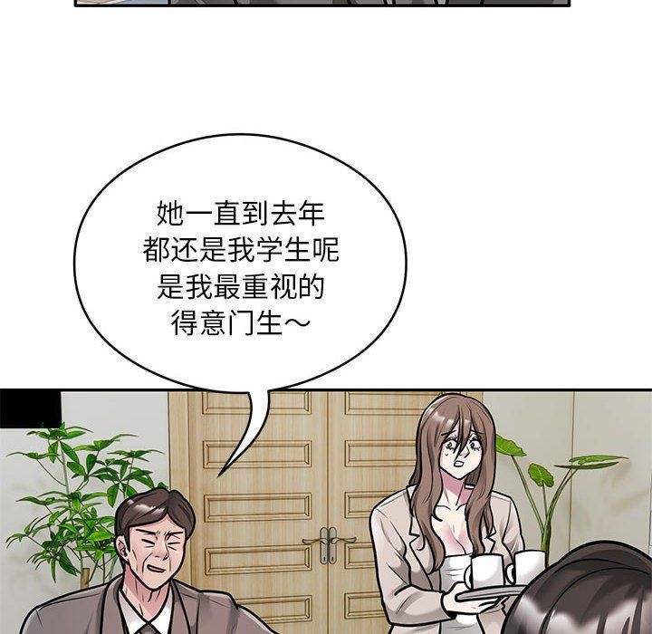 银行业务员的秘密第31話