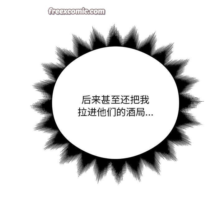 银行业务员的秘密第31話