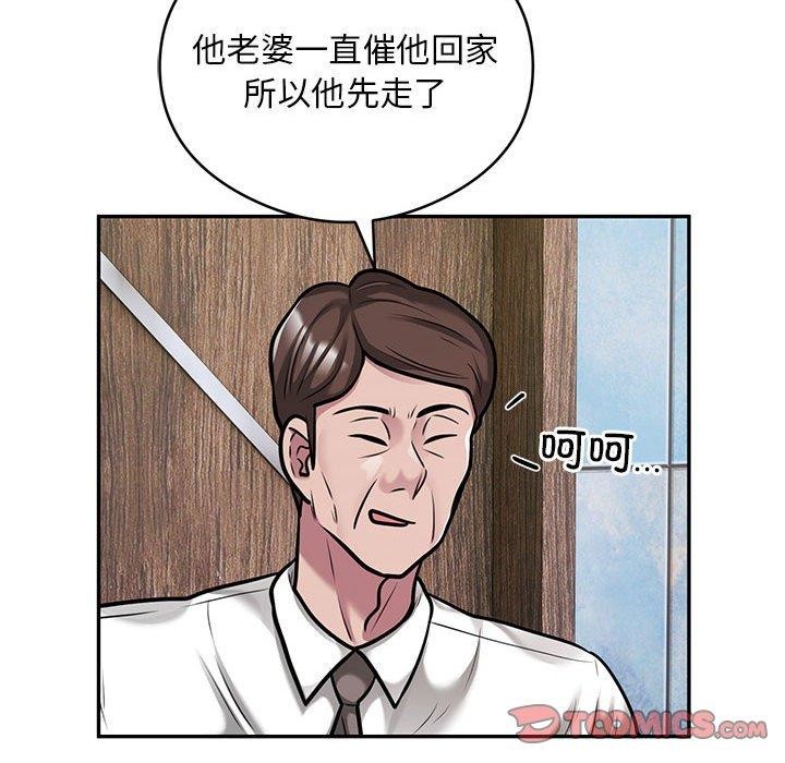 银行业务员的秘密第31話