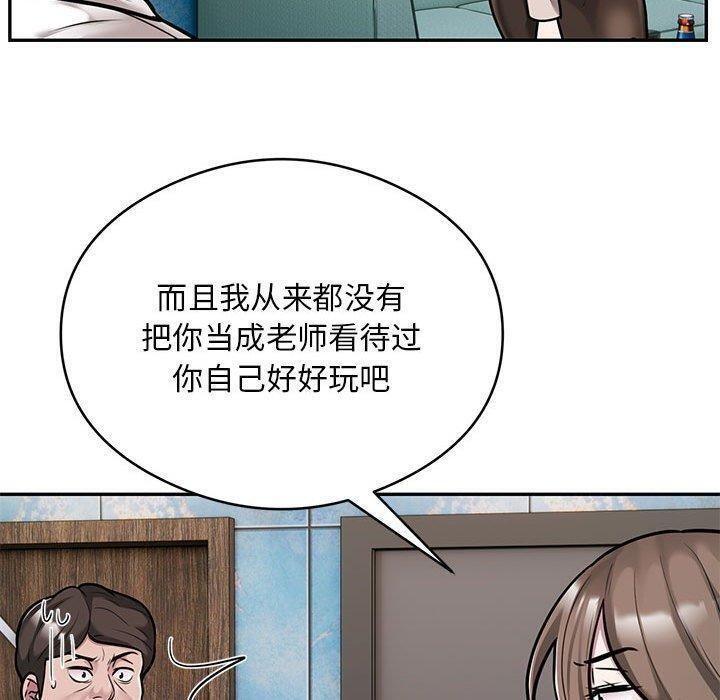 银行业务员的秘密第31話