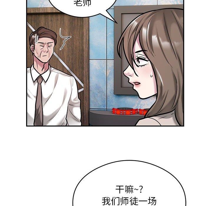 银行业务员的秘密第31話