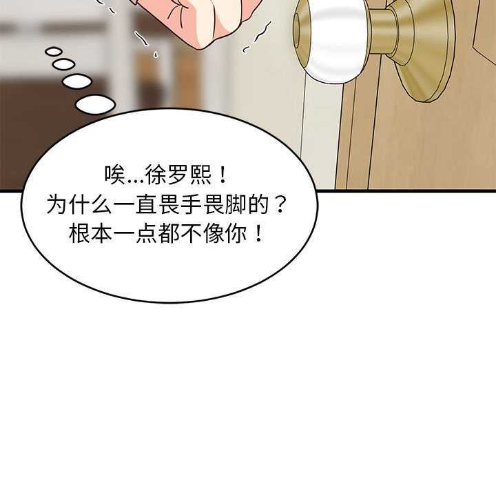 难缠姐妹偏要和我同居第30話