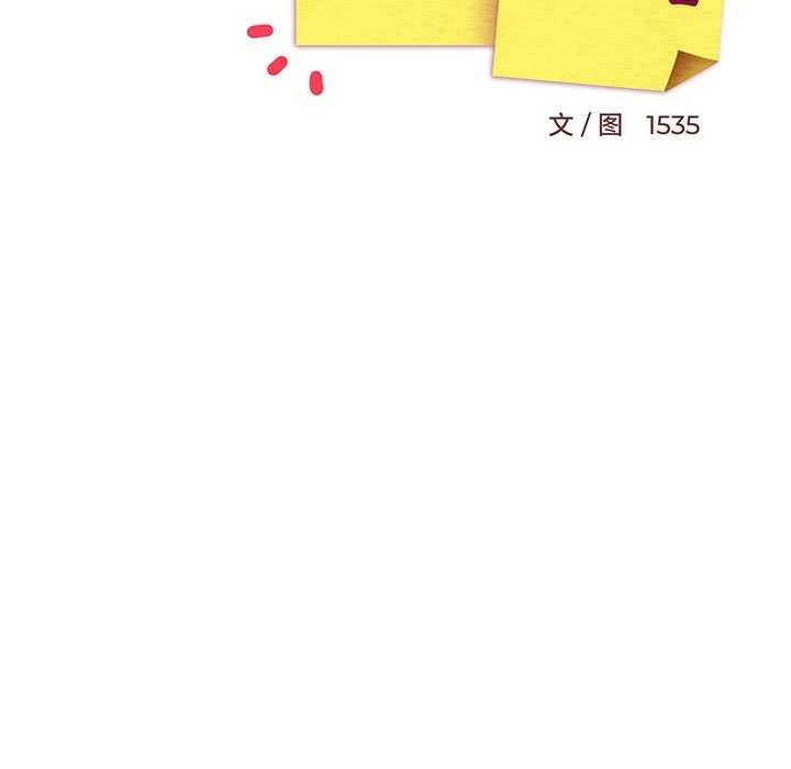 难缠姐妹偏要和我同居第30話