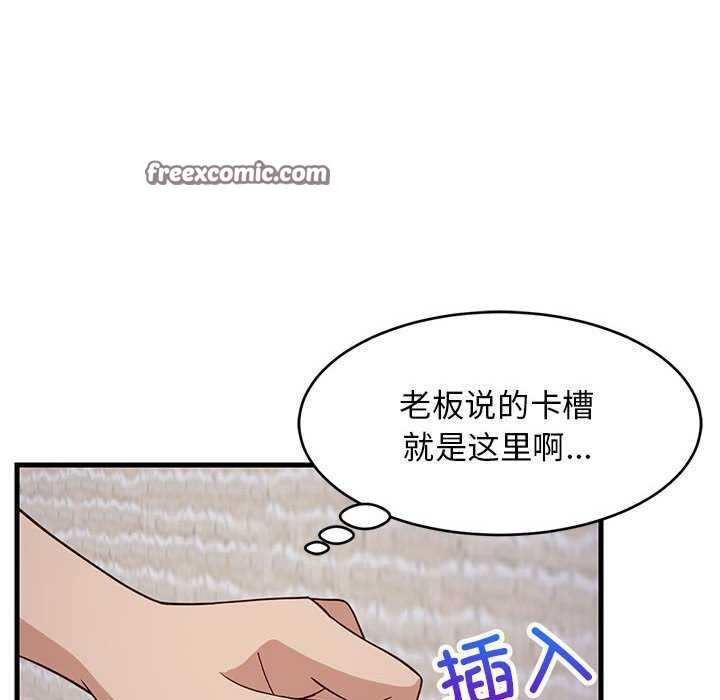 难缠姐妹偏要和我同居第30話