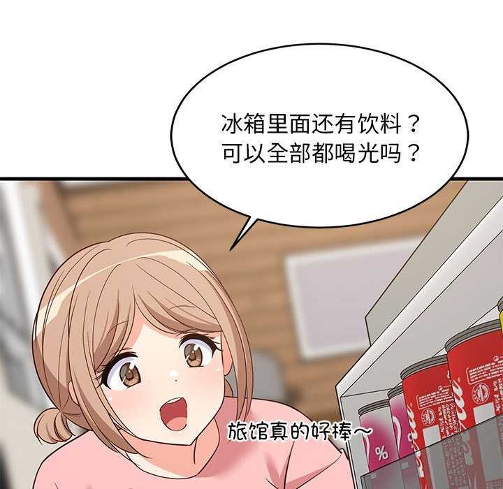 难缠姐妹偏要和我同居第30話