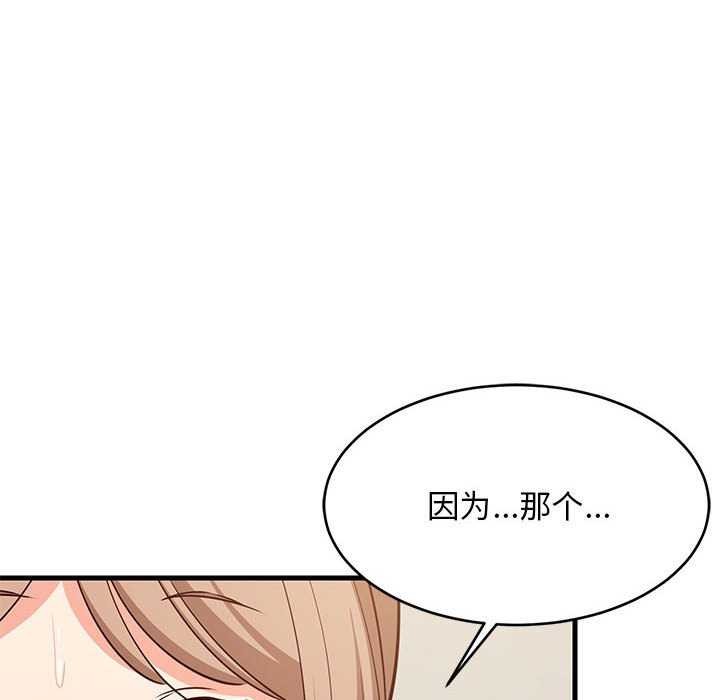 难缠姐妹偏要和我同居第30話